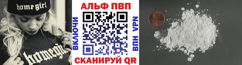 A-PVP VHQ Воркута