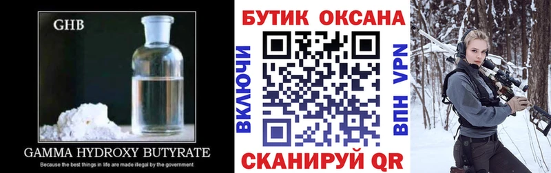 БУТИРАТ Butirat  MEGA как войти  Воркута 
