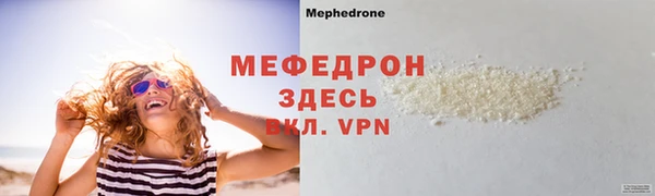 мефедрон Бронницы
