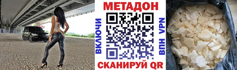 МЕТАДОН methadone  Воркута 