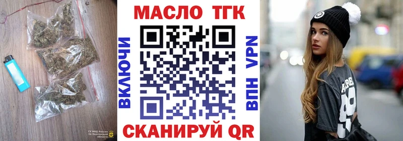 Дистиллят ТГК жижа  где купить наркоту  Воркута 